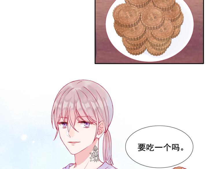 拯救我的高一八班 - 第21話 和你在一起(1/2) - 1