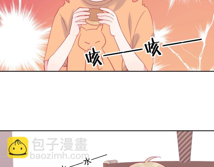 拯救我的高一八班 - 第21話 和你在一起(1/2) - 7