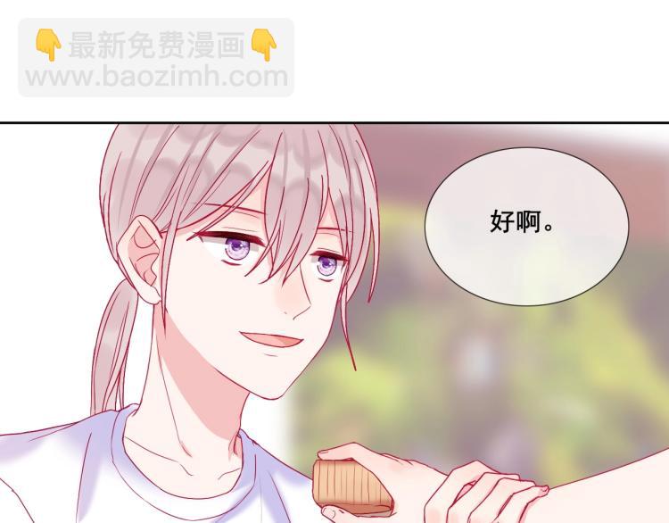 拯救我的高一八班 - 第21話 和你在一起(2/2) - 4