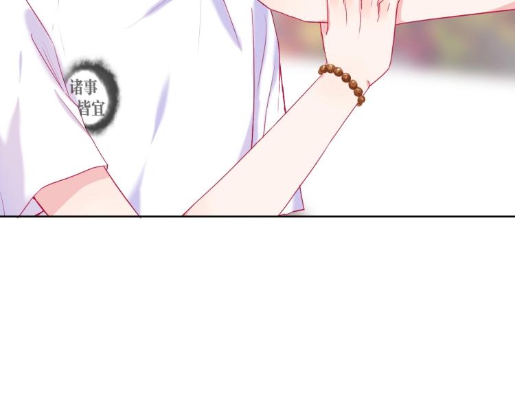 拯救我的高一八班 - 第21話 和你在一起(2/2) - 5