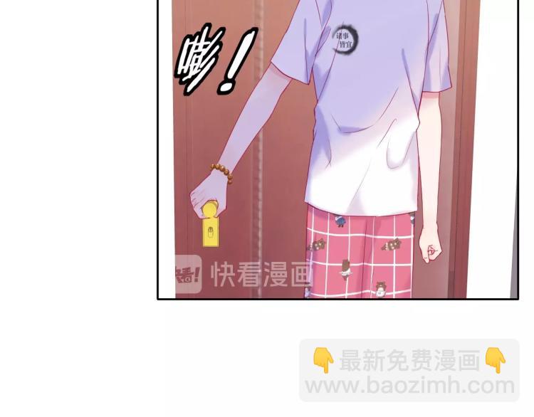 拯救我的高一八班 - 第21話 和你在一起(2/2) - 3