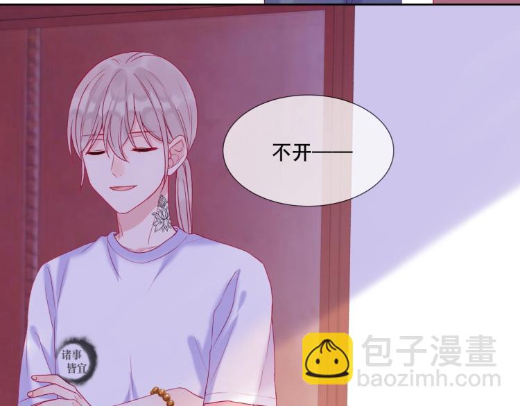 拯救我的高一八班 - 第21話 和你在一起(2/2) - 6