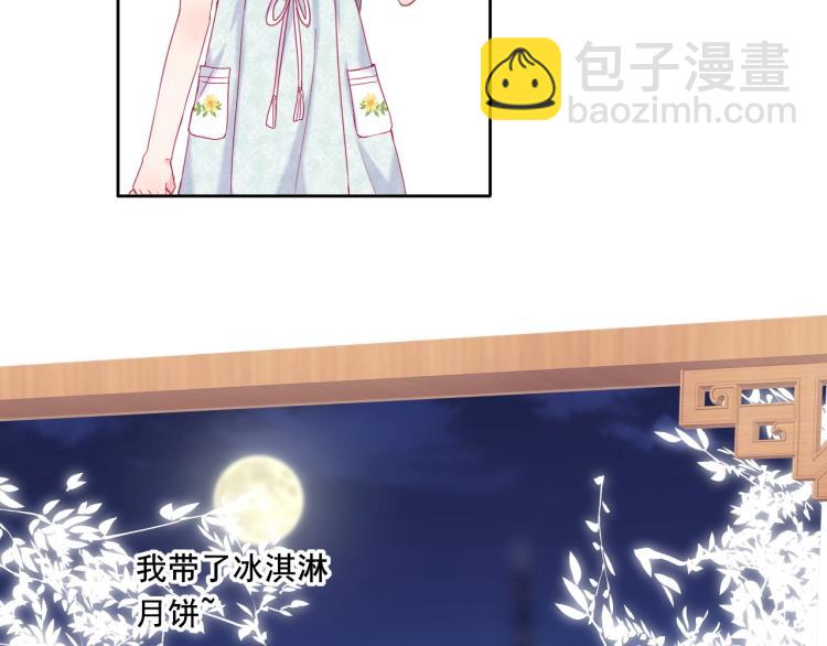 拯救我的高一八班 - 第21話 和你在一起(2/2) - 3