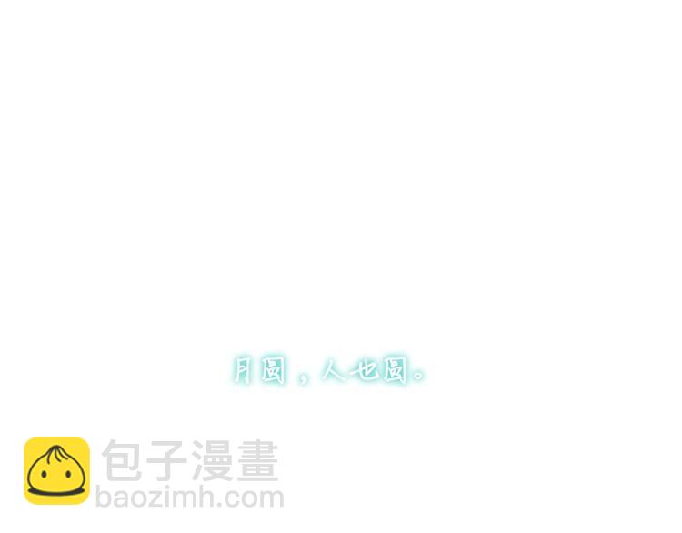 拯救我的高一八班 - 第21話 和你在一起(2/2) - 4