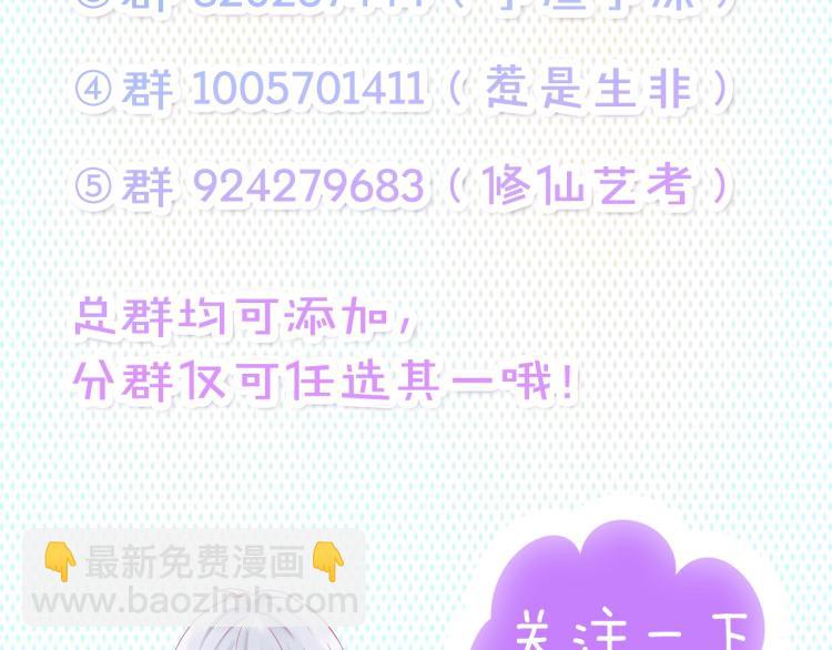 拯救我的高一八班 - 第21話 和你在一起(2/2) - 3