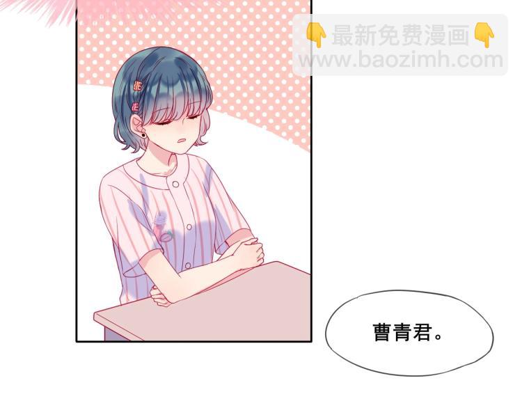 拯救我的高一八班 - 第23話 綁定cp(1/2) - 3