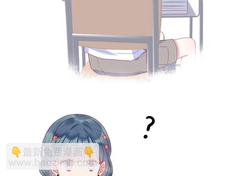 拯救我的高一八班 - 第23話 綁定cp(1/2) - 5