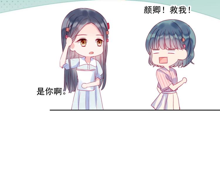 拯救我的高一八班 - 第23話 綁定cp(1/2) - 6