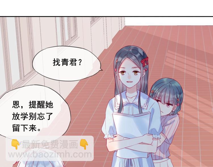 拯救我的高一八班 - 第23話 綁定cp(1/2) - 7