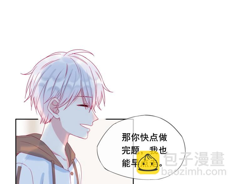 拯救我的高一八班 - 第23話 綁定cp(1/2) - 1