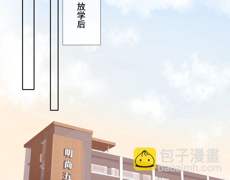 拯救我的高一八班 - 第23話 綁定cp(1/2) - 7