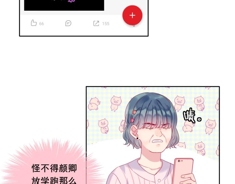 拯救我的高一八班 - 第23話 綁定cp(1/2) - 4