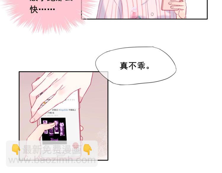 拯救我的高一八班 - 第23話 綁定cp(1/2) - 5