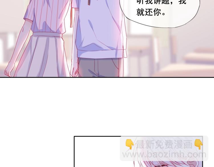 拯救我的高一八班 - 第23話 綁定cp(1/2) - 1