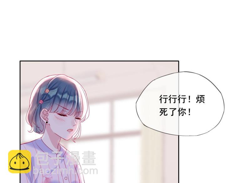 拯救我的高一八班 - 第23話 綁定cp(1/2) - 3