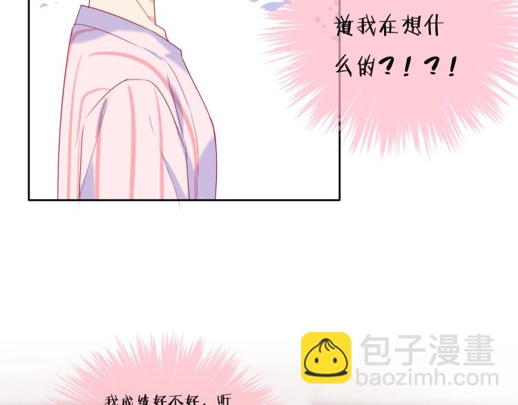 拯救我的高一八班 - 第23話 綁定cp(2/2) - 1