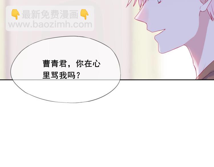 拯救我的高一八班 - 第23話 綁定cp(2/2) - 4