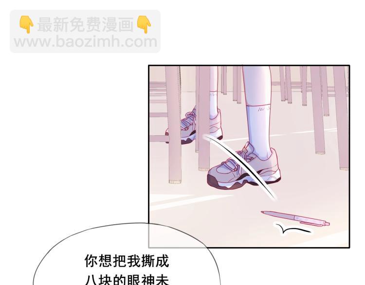 拯救我的高一八班 - 第23話 綁定cp(2/2) - 2