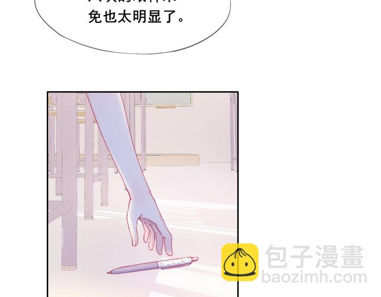 拯救我的高一八班 - 第23話 綁定cp(2/2) - 3