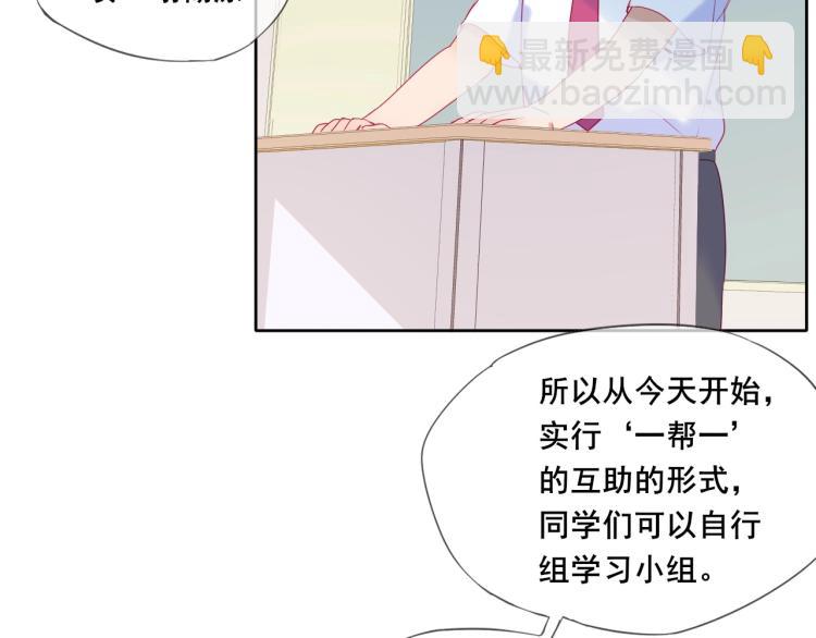 拯救我的高一八班 - 第23話 綁定cp(1/2) - 6