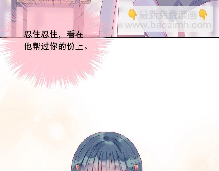 拯救我的高一八班 - 第23話 綁定cp(2/2) - 2