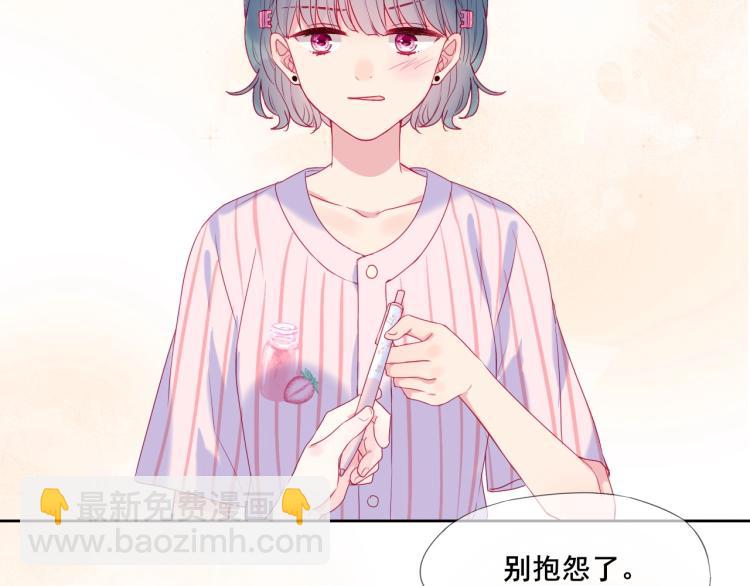 拯救我的高一八班 - 第23話 綁定cp(2/2) - 3