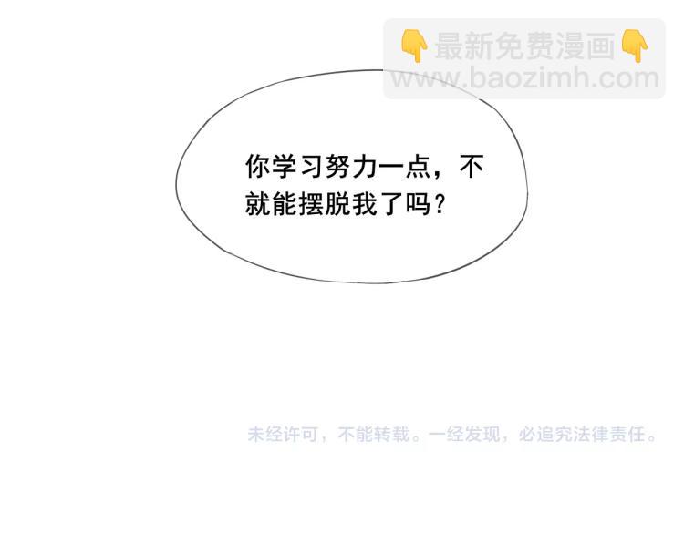 拯救我的高一八班 - 第23話 綁定cp(2/2) - 2