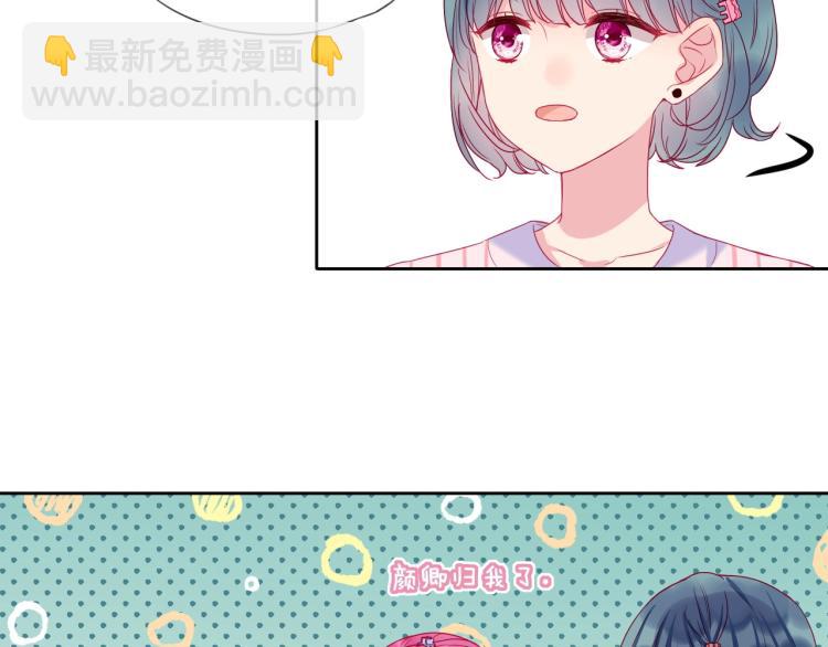 拯救我的高一八班 - 第23話 綁定cp(1/2) - 1