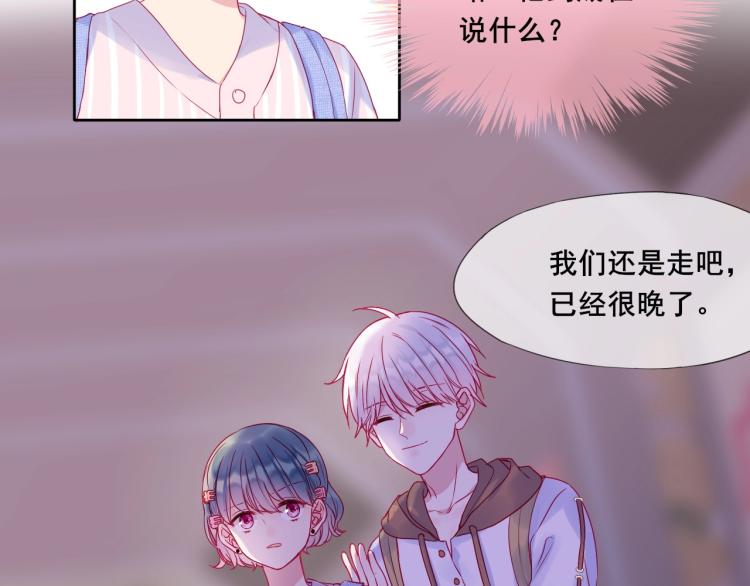 拯救我的高一八班 - 第25話 闖進我的世界(1/2) - 2