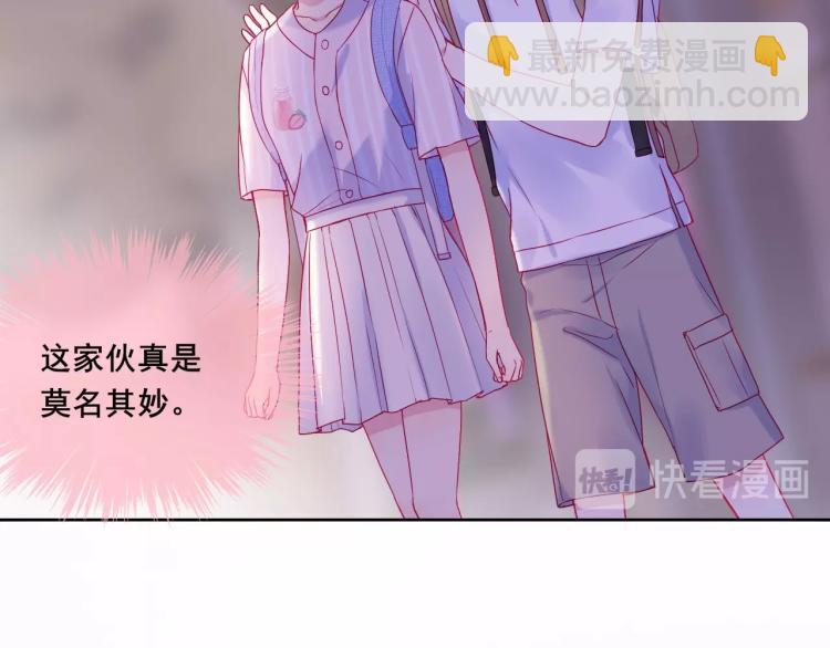 拯救我的高一八班 - 第25話 闖進我的世界(1/2) - 3