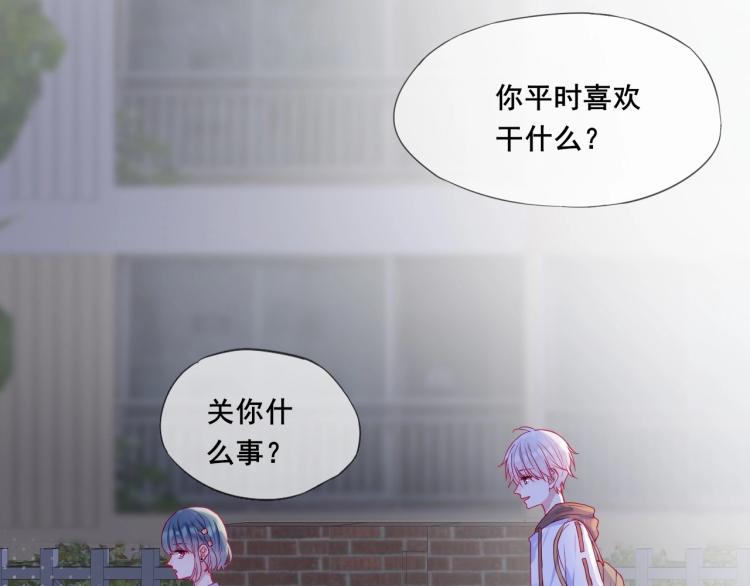 拯救我的高一八班 - 第25話 闖進我的世界(1/2) - 5