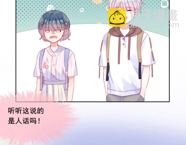 拯救我的高一八班 - 第25話 闖進我的世界(1/2) - 2