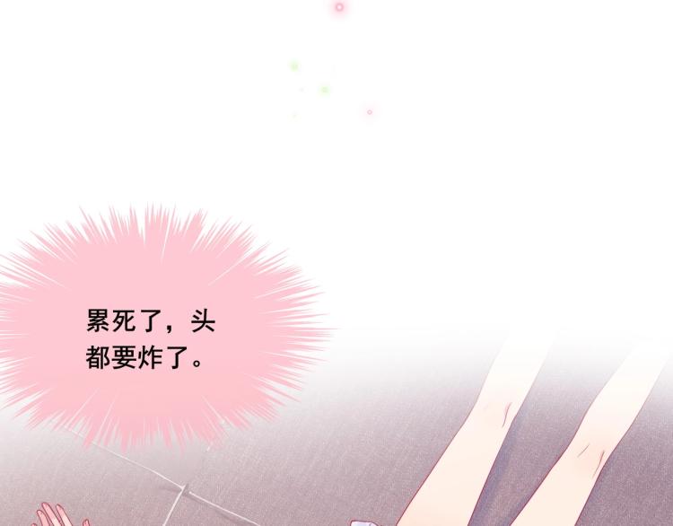 拯救我的高一八班 - 第25話 闖進我的世界(1/2) - 5