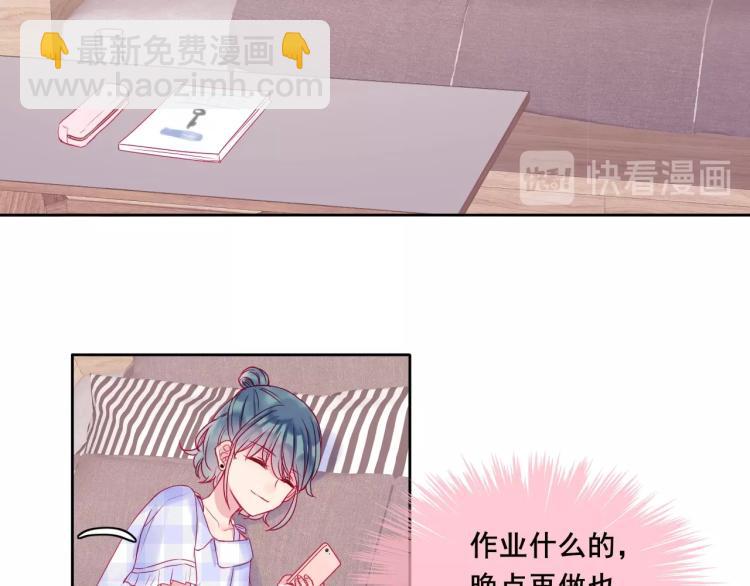 拯救我的高一八班 - 第25話 闖進我的世界(1/2) - 8