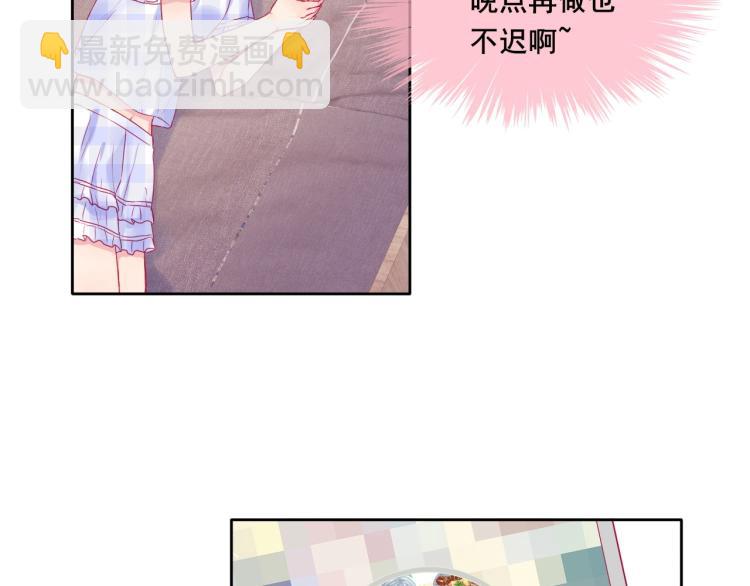 拯救我的高一八班 - 第25話 闖進我的世界(1/2) - 1