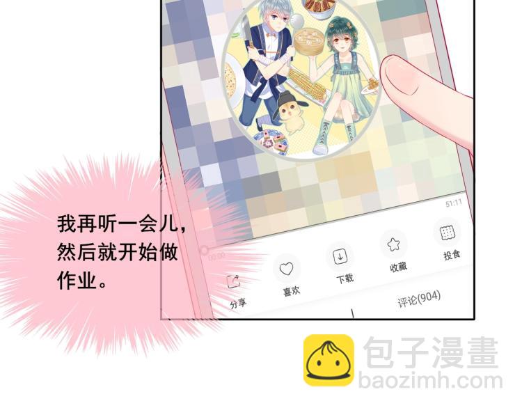 拯救我的高一八班 - 第25話 闖進我的世界(1/2) - 2