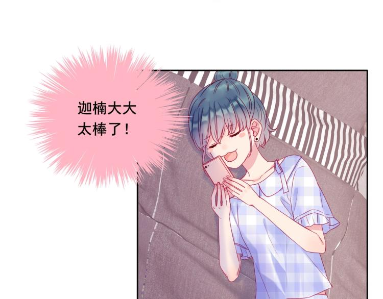 拯救我的高一八班 - 第25話 闖進我的世界(1/2) - 4