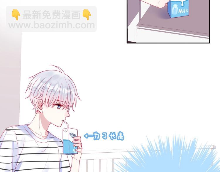 拯救我的高一八班 - 第25話 闖進我的世界(1/2) - 3