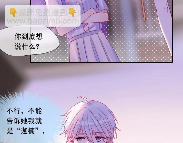 拯救我的高一八班 - 第25話 闖進我的世界(1/2) - 6