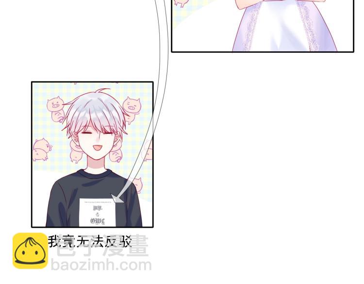 拯救我的高一八班 - 第27話 男神是男神！(1/2) - 8