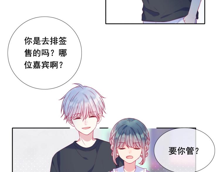 拯救我的高一八班 - 第27話 男神是男神！(1/2) - 5