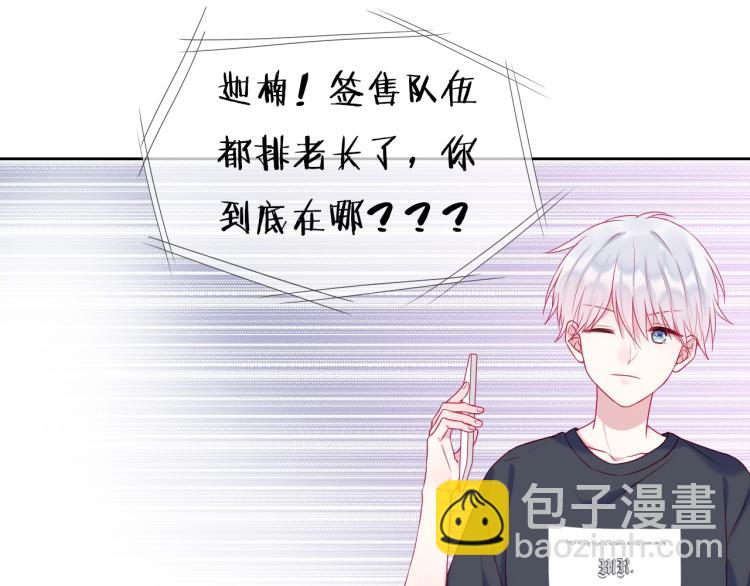 拯救我的高一八班 - 第27話 男神是男神！(1/2) - 2