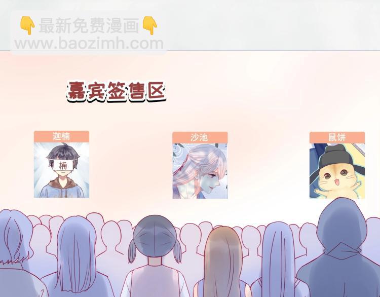 拯救我的高一八班 - 第27話 男神是男神！(2/2) - 1