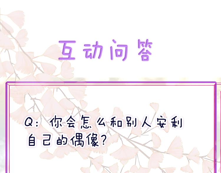 拯救我的高一八班 - 第27話 男神是男神！(2/2) - 3