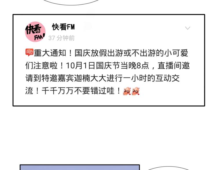 拯救我的高一八班 - 第29話 約定，下一次(1/2) - 3