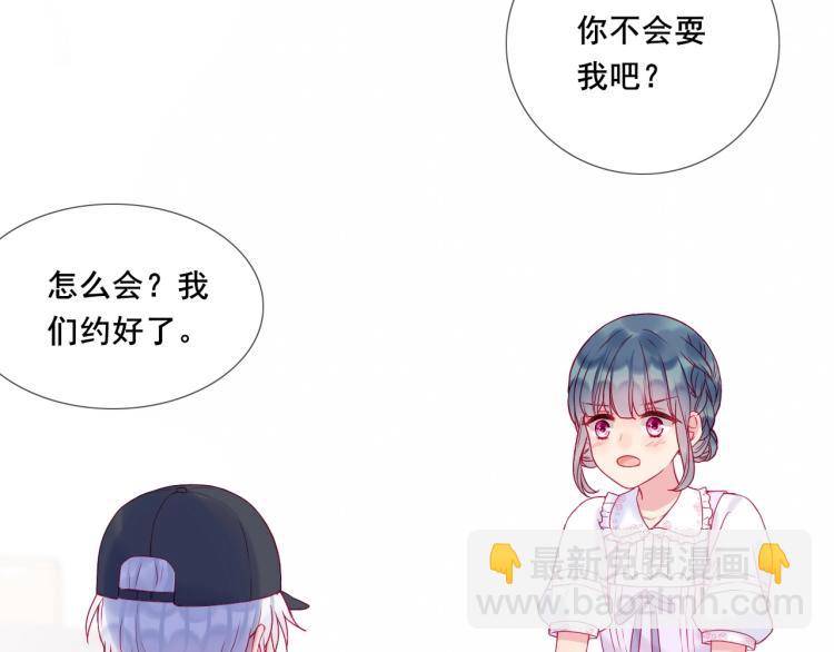 拯救我的高一八班 - 第29話 約定，下一次(1/2) - 1