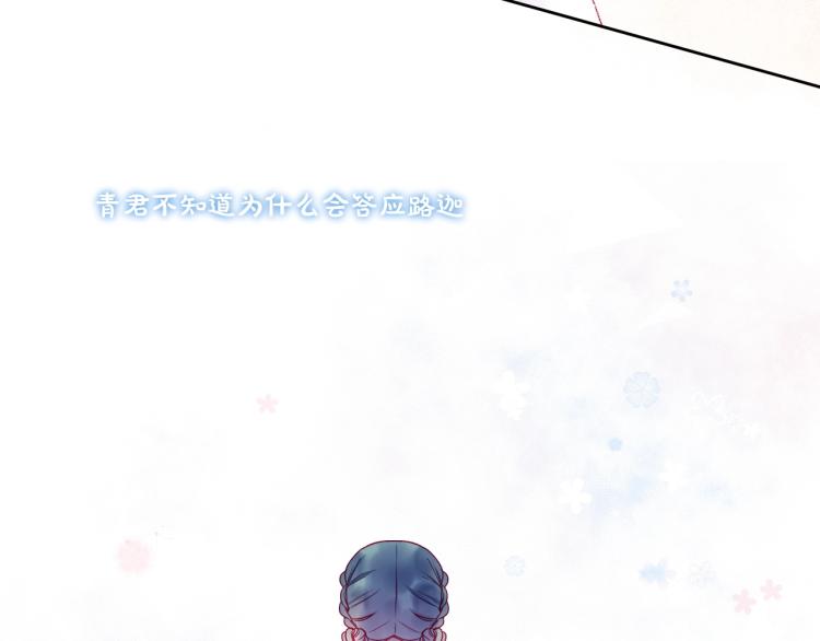 拯救我的高一八班 - 第29話 約定，下一次(1/2) - 5