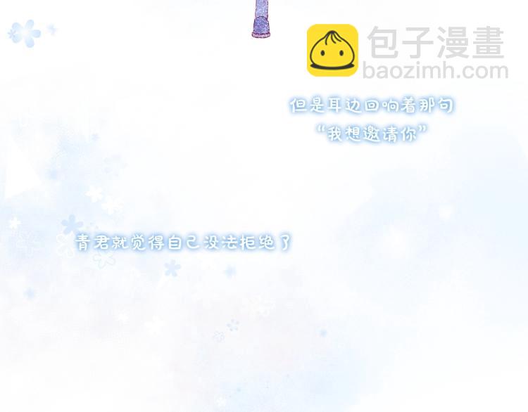 拯救我的高一八班 - 第29話 約定，下一次(1/2) - 7