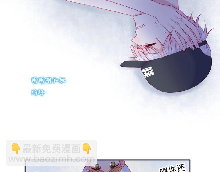 拯救我的高一八班 - 第29話 約定，下一次(1/2) - 7