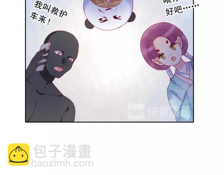 拯救我的高一八班 - 第29話 約定，下一次(1/2) - 8